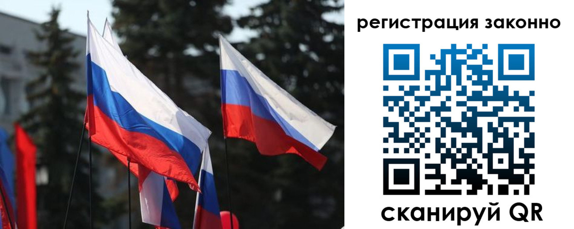прописка ребенка в Санкт-Петербурге